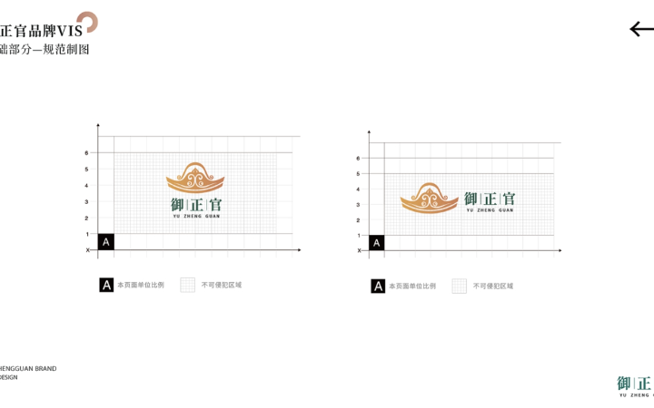 企业VI设计全套定制公司系统餐饮VIS升级设计