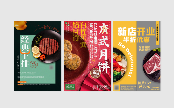 餐饮娱乐休闲旅游医疗房产超市科技媒体海报广告设计