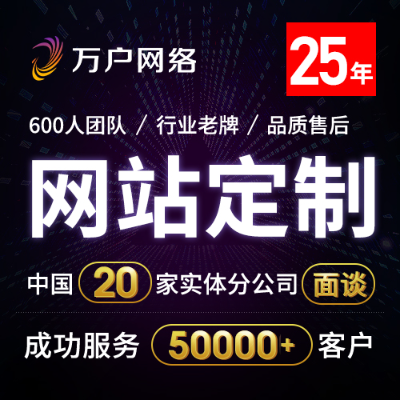 模板建站企业公司模板网站电商商城网站建设制作开发