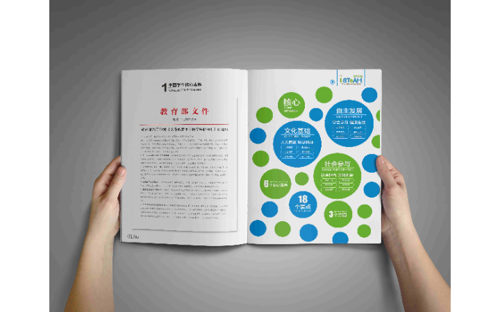 宣传册设计书籍企业手册宣传单宣传画册三折页封