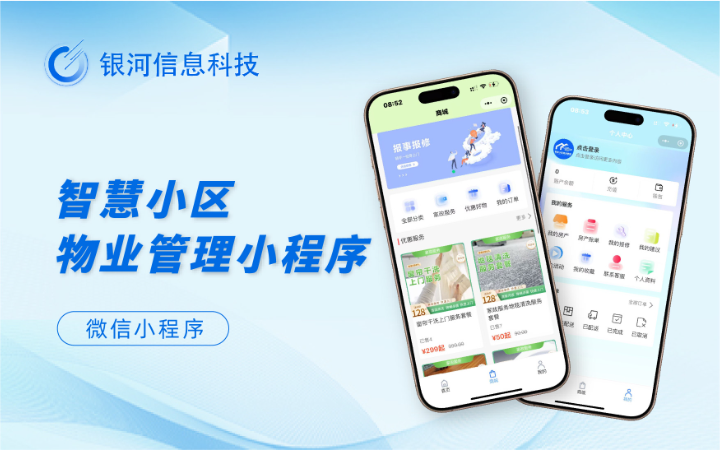 小程序开发定制开发定制开发小程序多端制作