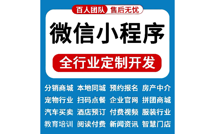 手机安卓app开发商城软件开发小程序开发公众号