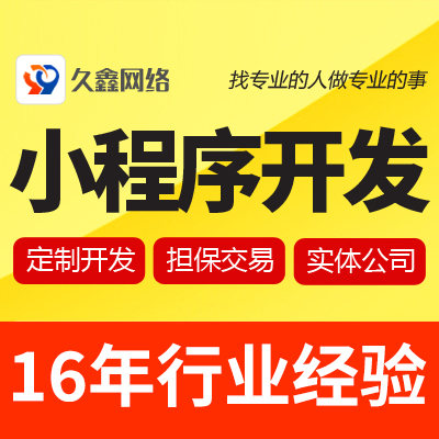 在线维修网站定制开发制作网站建设定制开发制作外包