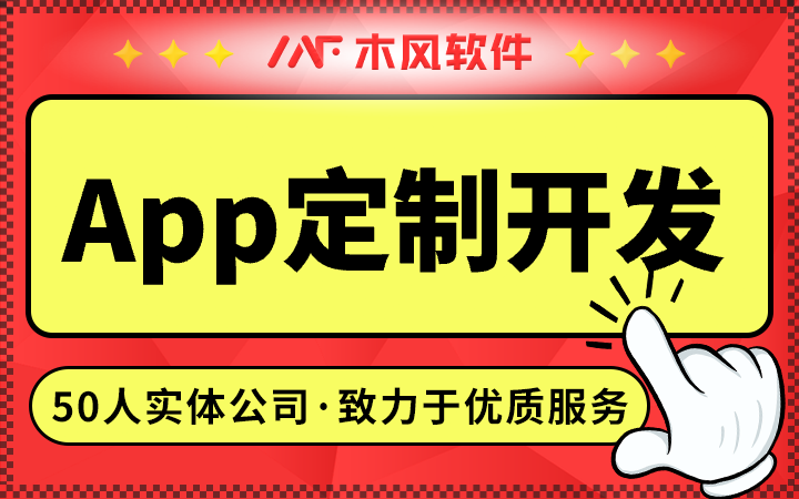 APP定制医疗培训学习社交|直播|电商团购点餐跑腿