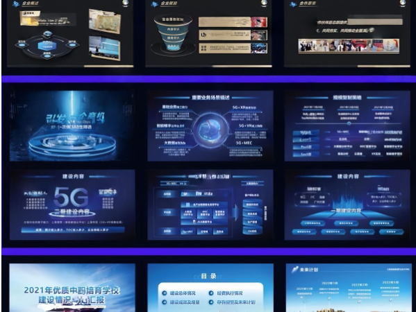 提供专业的PPT设计服务