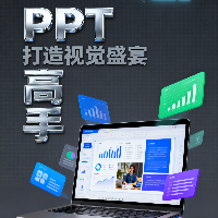 1. 专业PPT定制让您的表达更具影响力