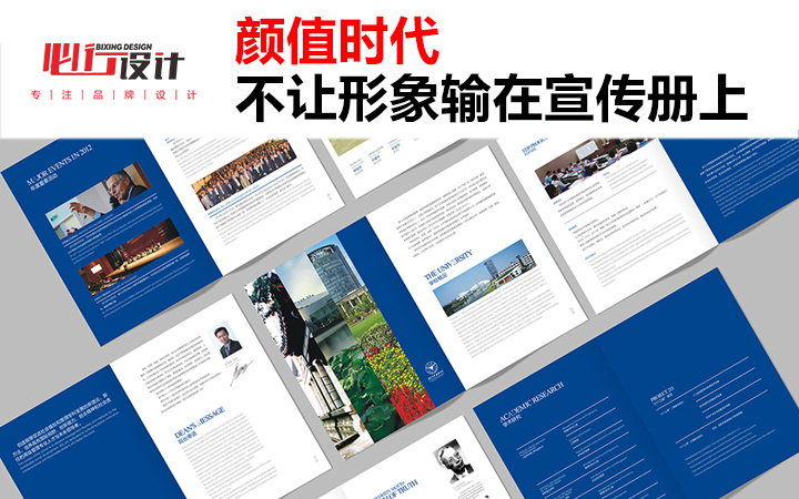 画册设计科技机械企业宣传册招商手册公司彩页排版