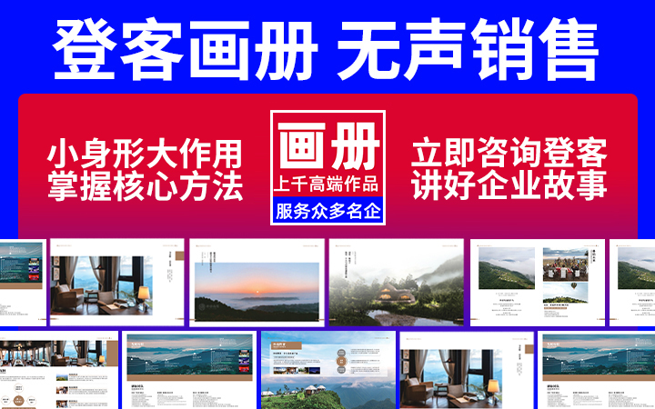 登客设计_众多名企选择