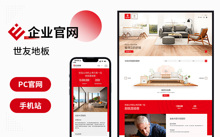 网站建设网站开发企业网站企业官网网站定制网站设计