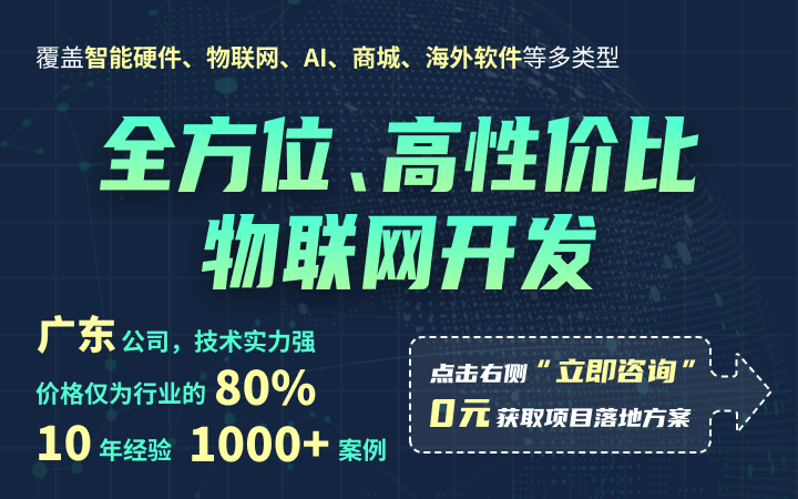 物联网硬件开发工业远程监控氢能源控制蓝牙WIFI