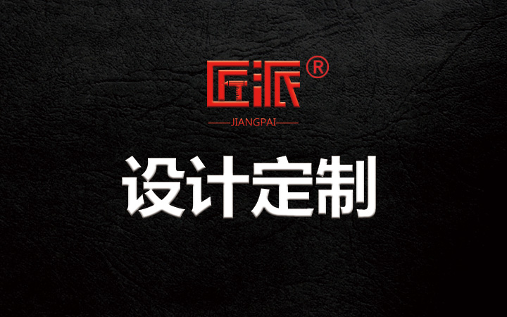 匠派品牌定制设计商标LOGO原创标志VI视觉图标