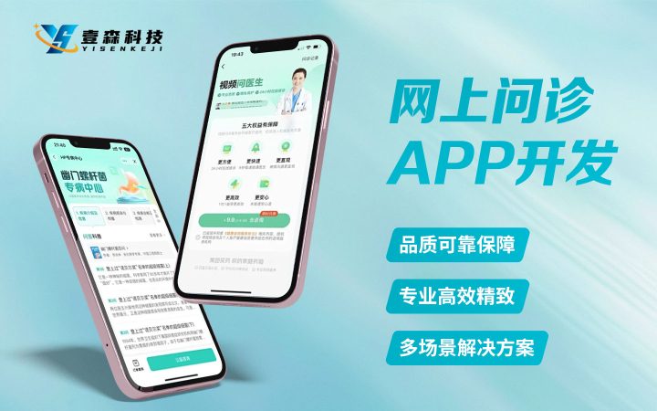 电商APP开发社交|直播|礼品电子日历H5二开定制