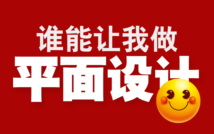 平面设计广告设计地产项目策划宣传易拉宝DM单设计