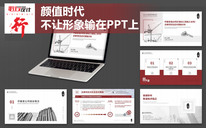 PPT设计美化制作工作总结招商产品介绍发布会推广