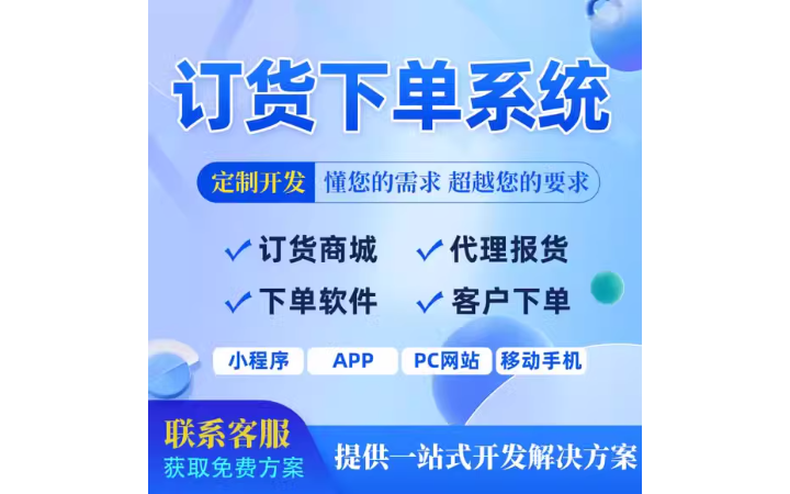 app开发制作微信小程序社区公众号设计商城外卖