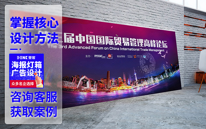 海报设计折页易拉宝kv宣传单X展架广告彩页DM单