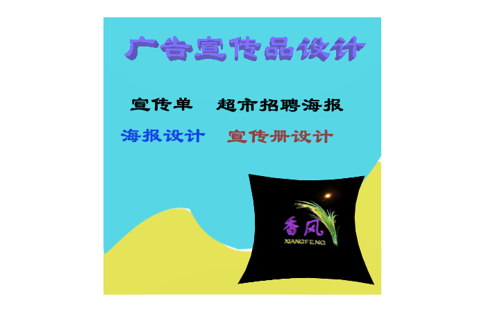 香风工作室