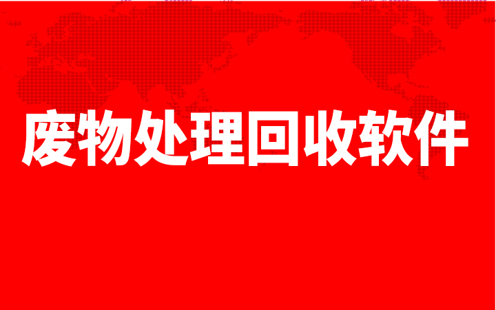 回收软件开发北京二手交易平台上海小程序深圳杭州