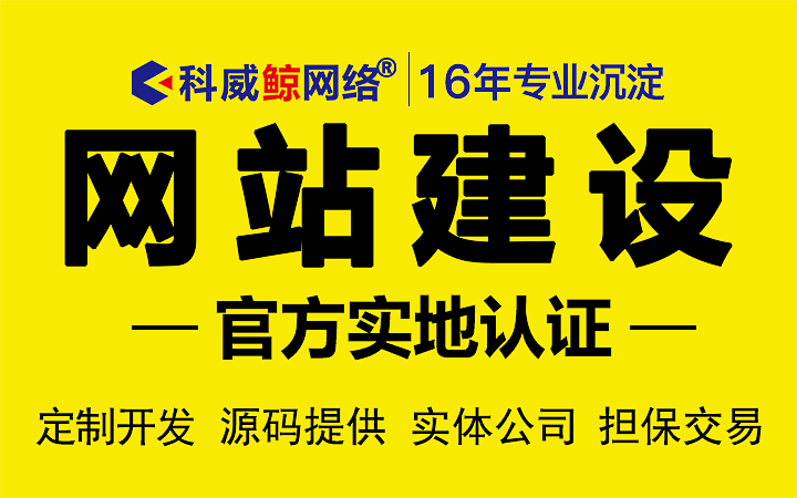 网站建设公司企业官网响应式手机商城外贸定制开发