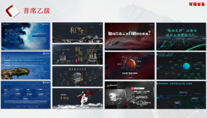 PPT设计制作标书ppt美化修改课件计划书幻灯片