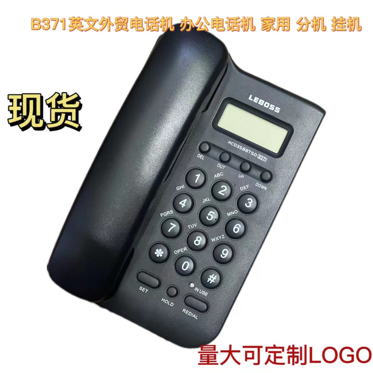 LEBOSS B371厂家直销英文外贸电话机座机办公家用免电池桌墙两用可挂墙