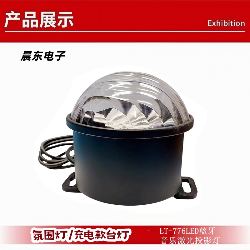 蓝牙魔球彩灯七彩爆闪灯音响浪漫智能大音量KTV家用声控蓝牙音响