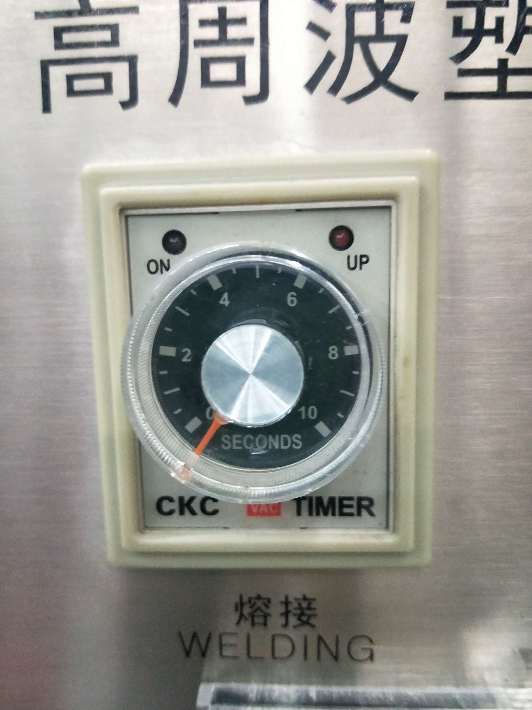 5000瓦转啤酒溶接时间控制器