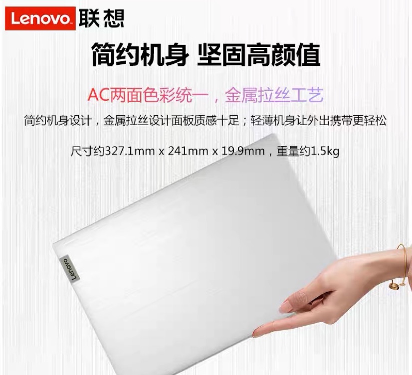 联想(Lenovo)IdeaPad15s2025款15.6英寸锐龙版