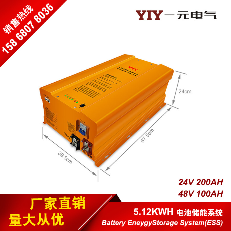 YIY磷酸铁锂电池组 48v100ah5.12KWH储能锂电池组 太阳能光伏储能