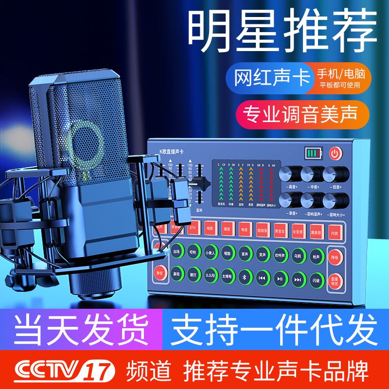 M9网红声卡方块唛智能降噪手机电脑通用主播专业|直播|声卡