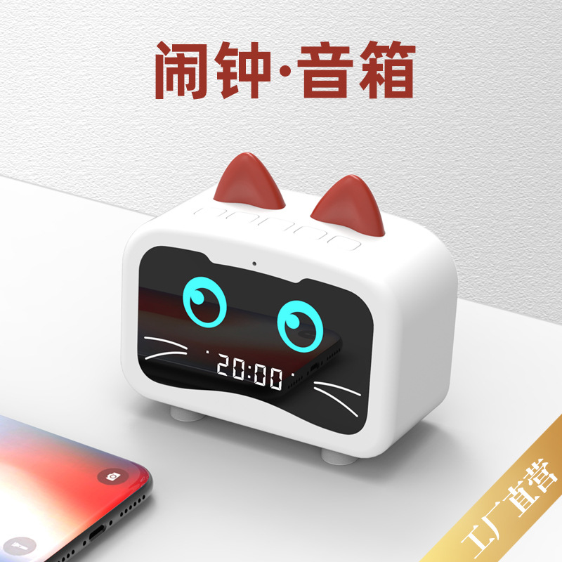 M1精灵闹钟蓝牙音响带收音机可插卡卡通萌宠LED镜面闹钟蓝牙音响