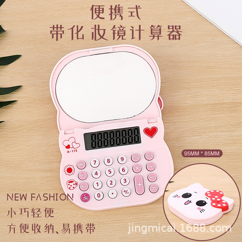晶米彩JM-115卡通计算器太阳能 KT115化妆镜蝴蝶结心型按键计算器