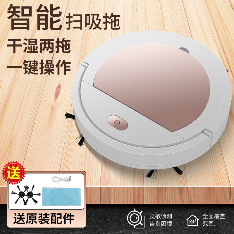 3-018ES-300智能扫地机器人三合一家用自动清洁抹布懒人拖地便捷式吸尘器礼