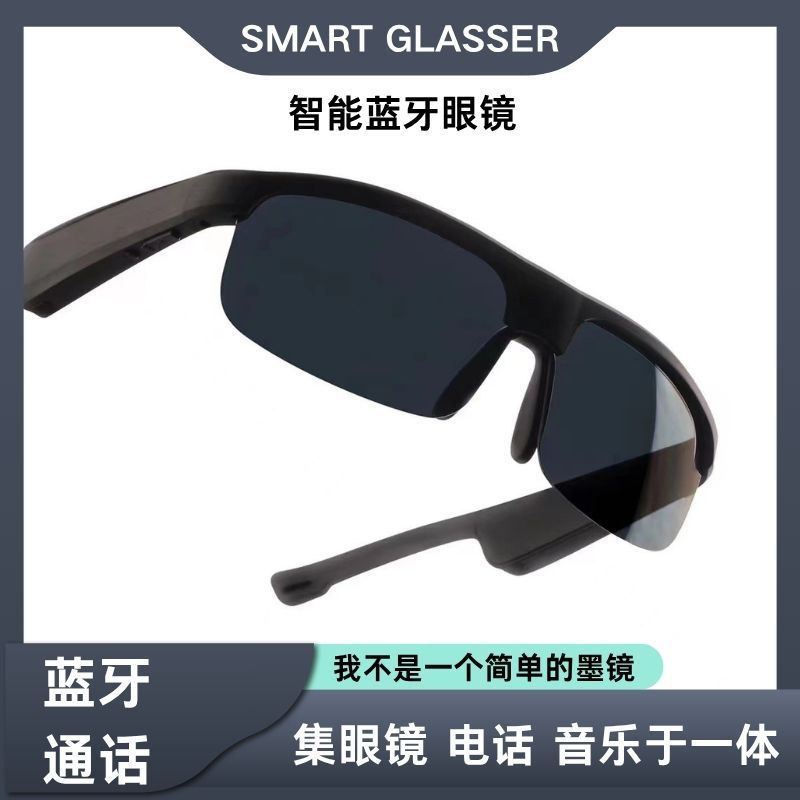 AI智能蓝牙墨镜 智能眼镜 支持语音交互 时尚太阳镜