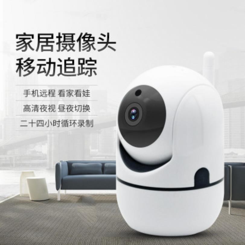 室内无线WIFI智能高清监控摄像头手机远程360°旋转小黄人监控