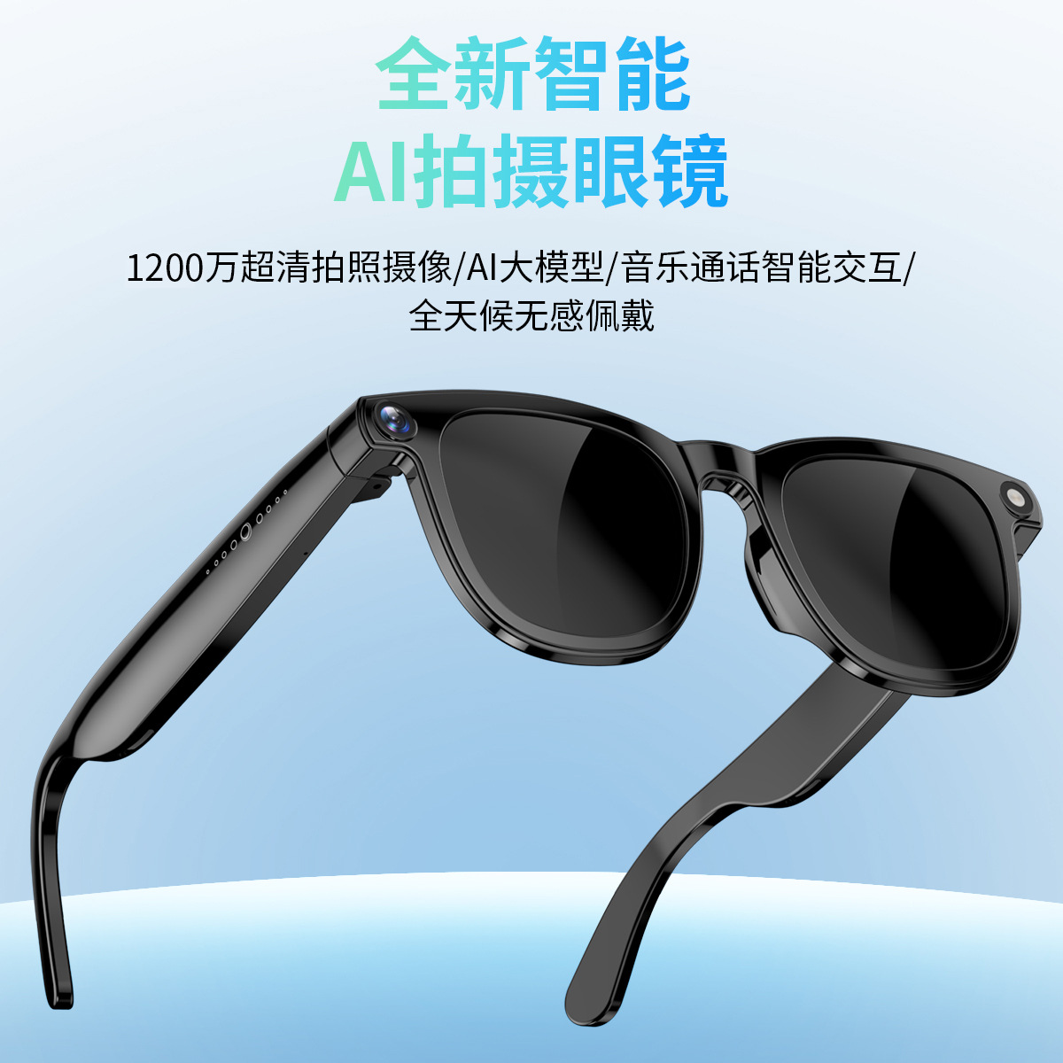 JS01PRO智能AI眼镜1200W高清摄像头黑科技看图翻译录像通话拍照相