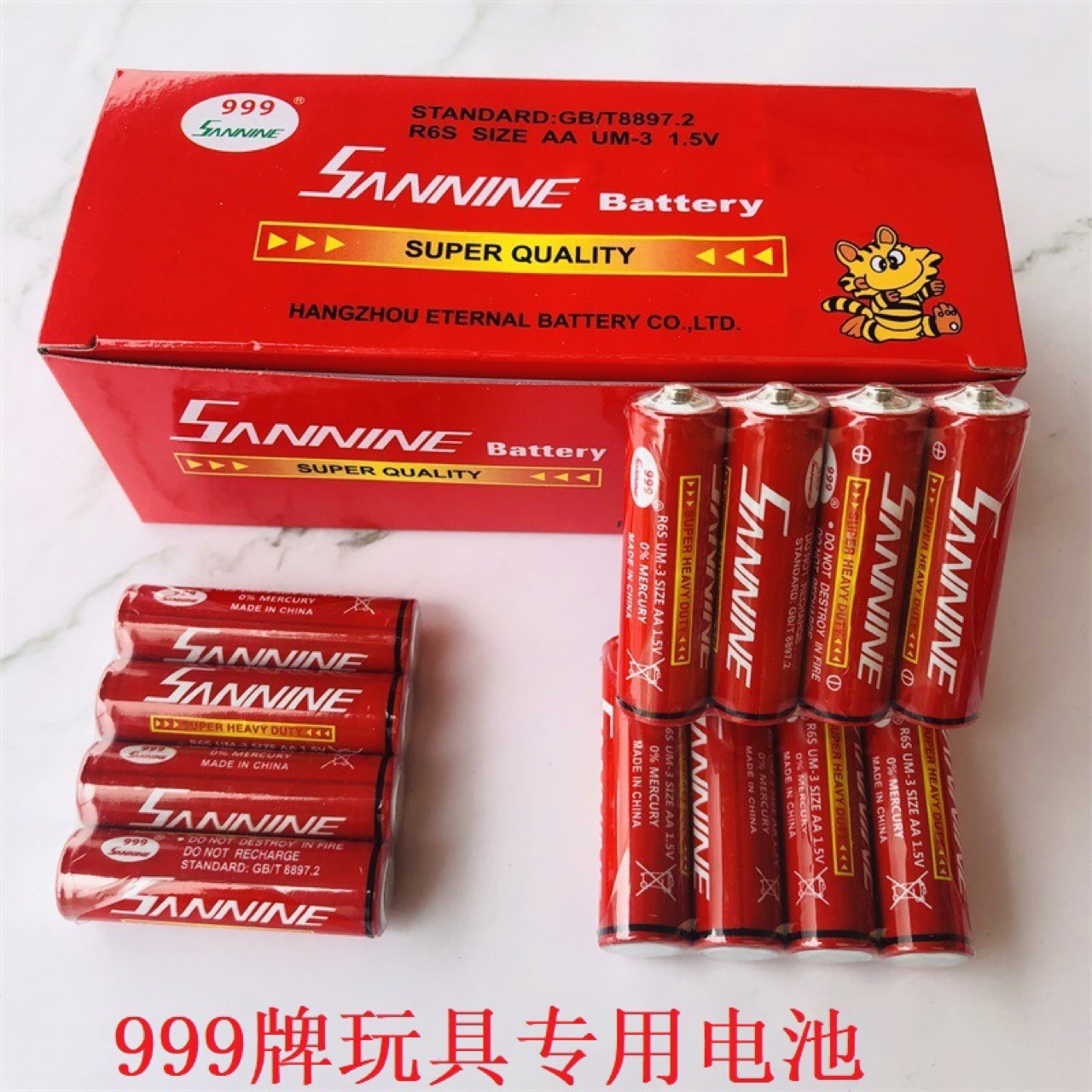 999牌5号干电池 持久耐用7号电池 玩具专用5号 电池批发