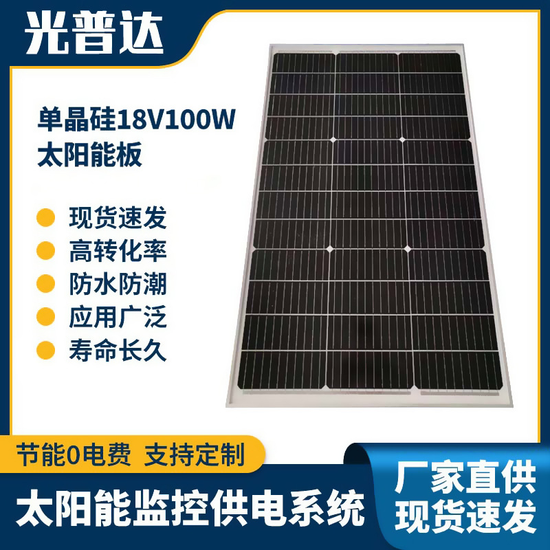太阳能板11101232334
