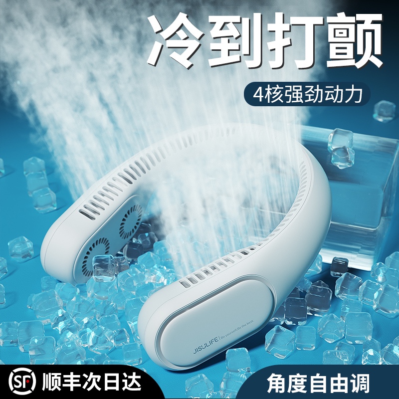 四核挂脖风扇
便携式随身制冷空调懒人挂颈脖子无叶小型迷你USB静音可充电户外