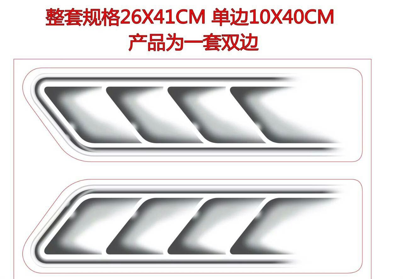 3D 出风口贴