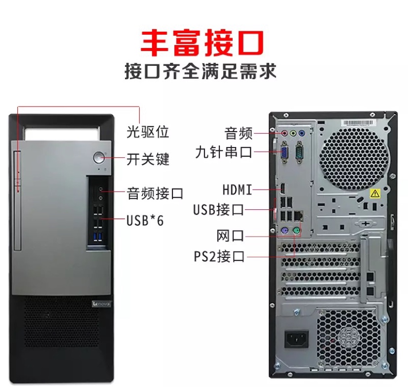 支持更改Win7系统联想扬天T4900v商务办公家用税控台式机电脑无光驱单主机i