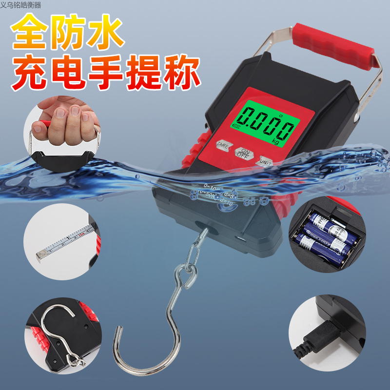 防水手提秤  称重50公斤，带背光，宽手柄，适合50公斤内称重，携带方便