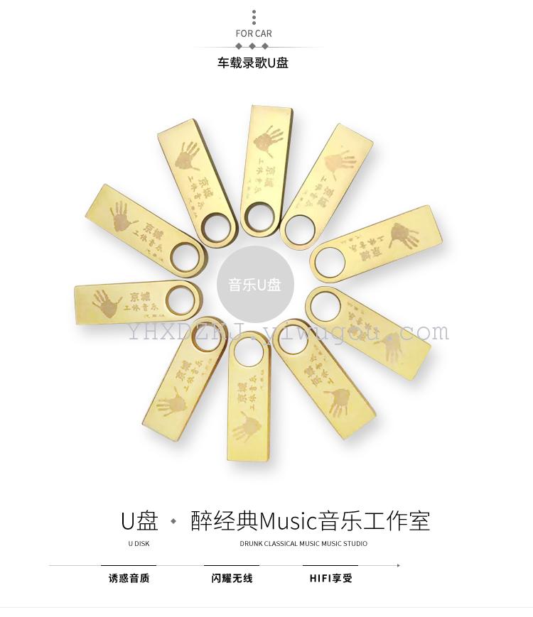 工厂直批北京工体音乐u盘京城工体u盘8g金属优盘汽车版正品