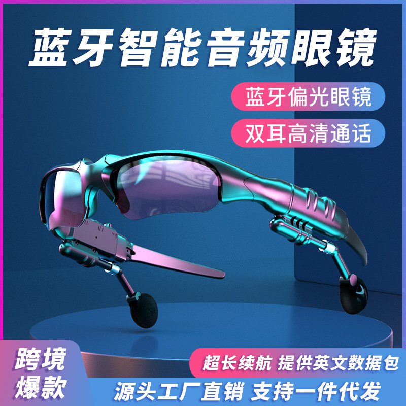 工厂跨境蓝牙眼镜亚马逊无线蓝牙耳机智能通话爆款眼镜一件代批发