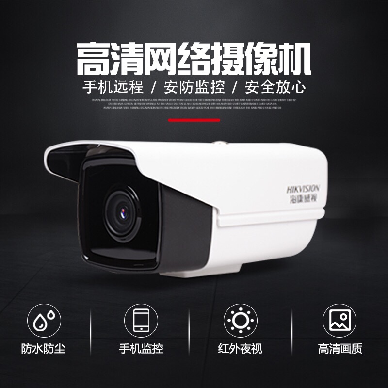 海康威视200万400万监控摄像头Smart265星光夜视室外防水3T46DWD