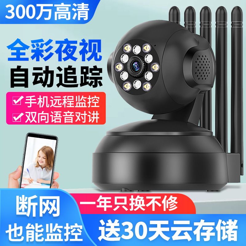 EC115-Y13 安防摄像头黑色款双光源12灯无线网络wifi手机远程监控