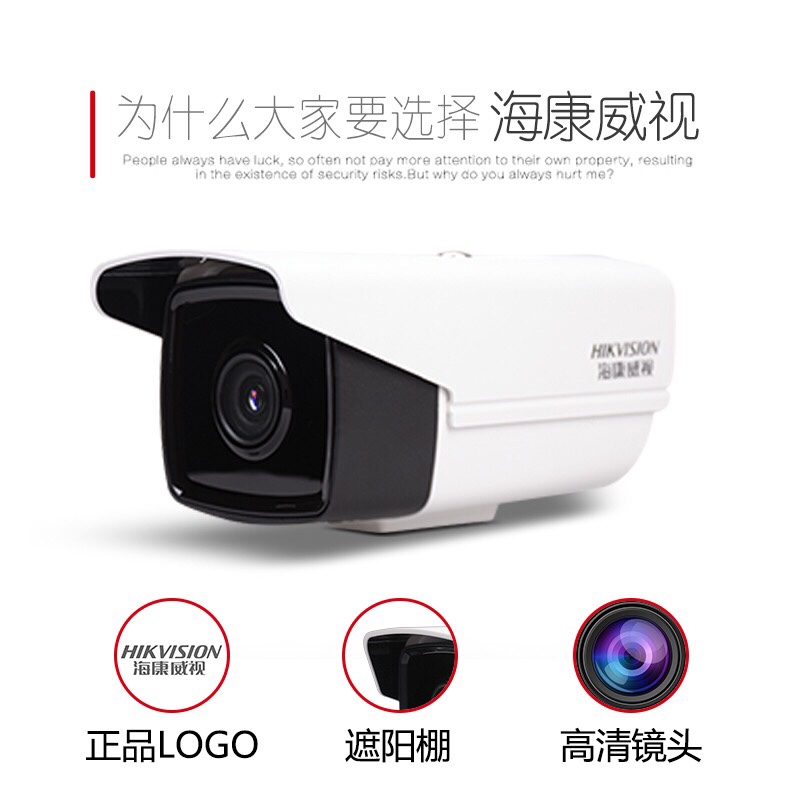 海康威视200万400万监控摄像头Smart265星光夜视室外防水