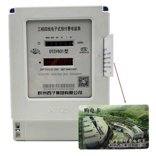 杭州西子DTSY601三相四线电子式预付费电能表3-6A40