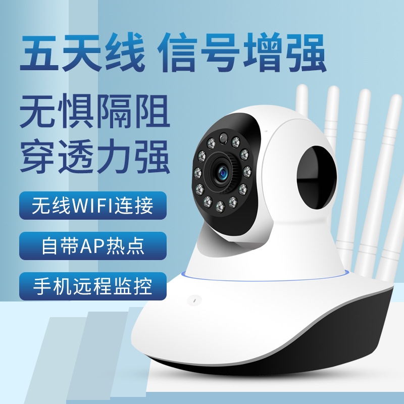 360全景无线摄像头网络wifi远程手机高清夜视家用室内监控五天线