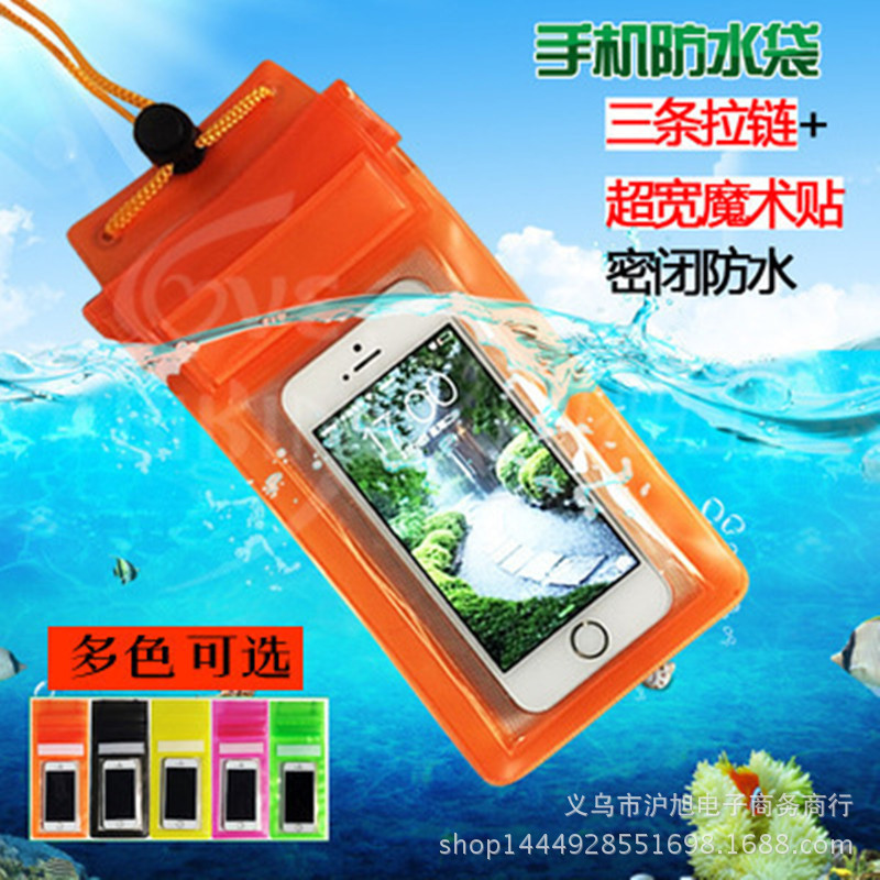 三层超强密封 魔术贴手机防水袋 苹果6Plus/三星拍照手机